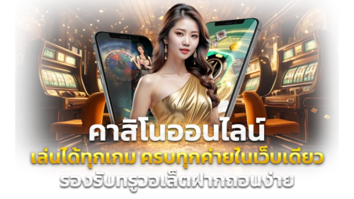 Lionbet789 ทางเลือกใหม่แห่งการเดิมพันที่ครบวงจร